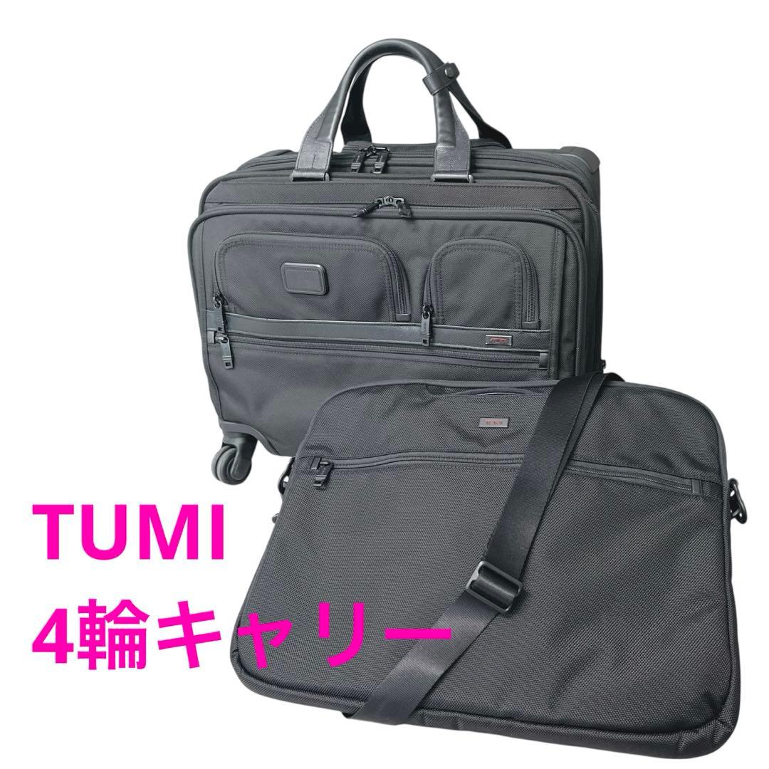 TUMI 4輪 キャリーケース 26627D2 アルファ2 機内持込可 拡張