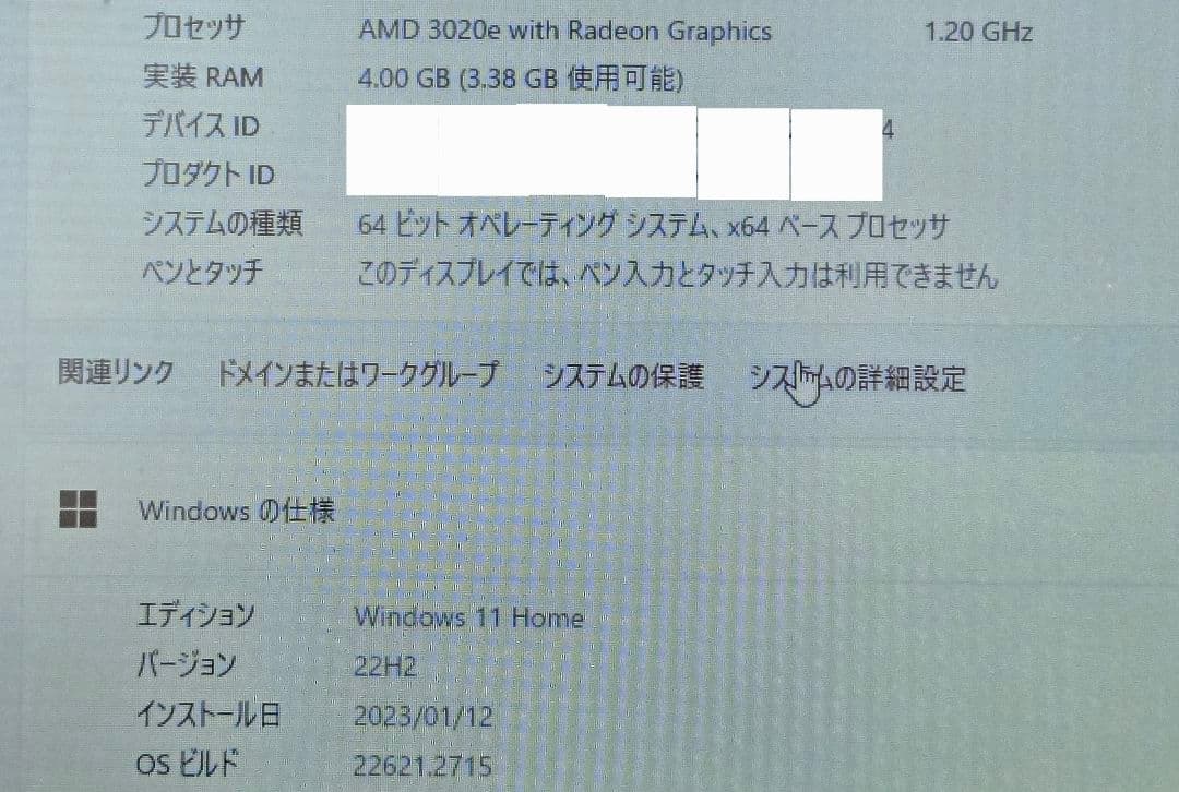 値下げ　LenovoノートPC IdeaPad3　15ADa05