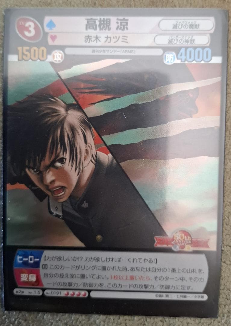 サンデーVSマガジン 皆川亮二全18種セット ARMS D-LIVE スプリガン