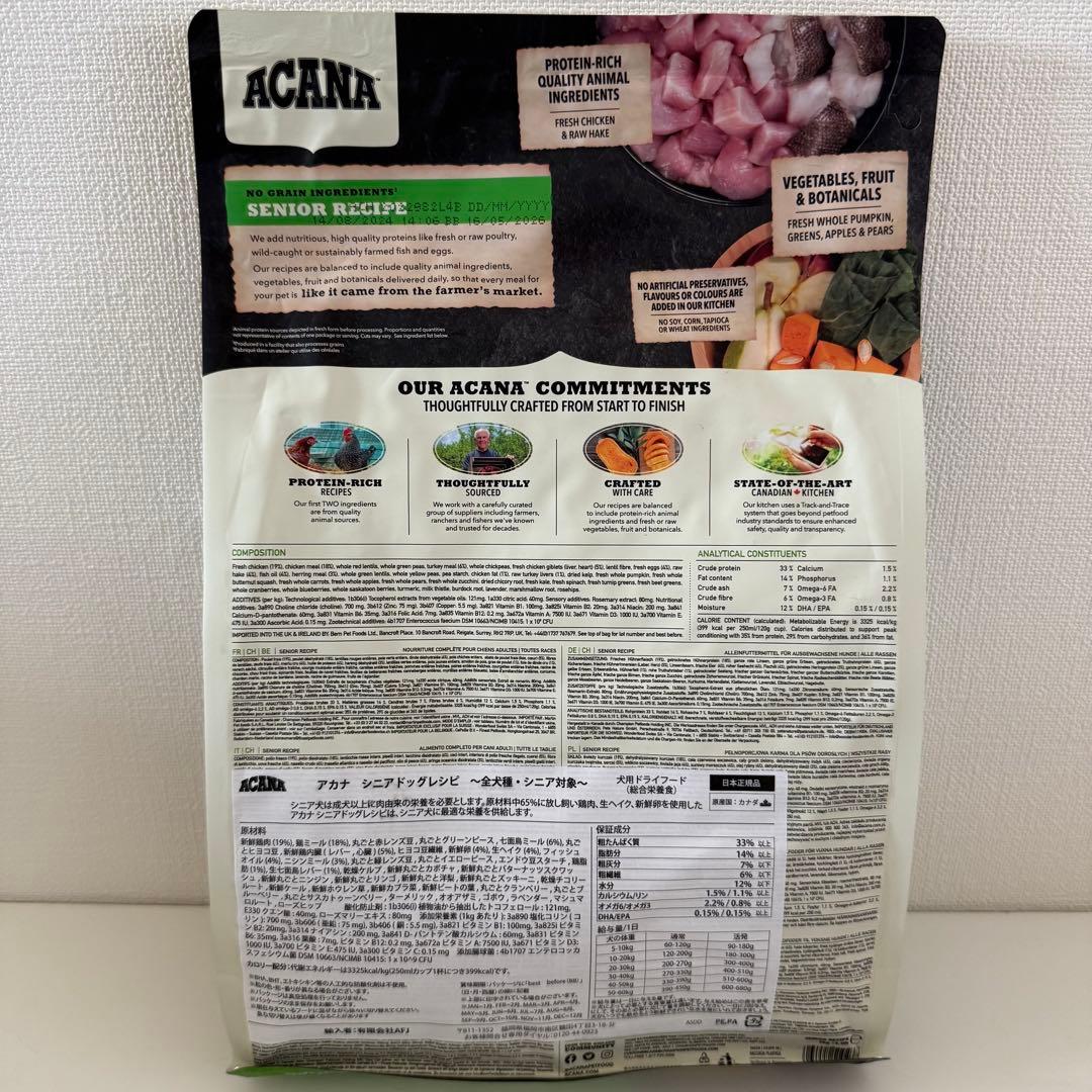 ACANA Senior Recipe ドライフード 2kg (2袋)