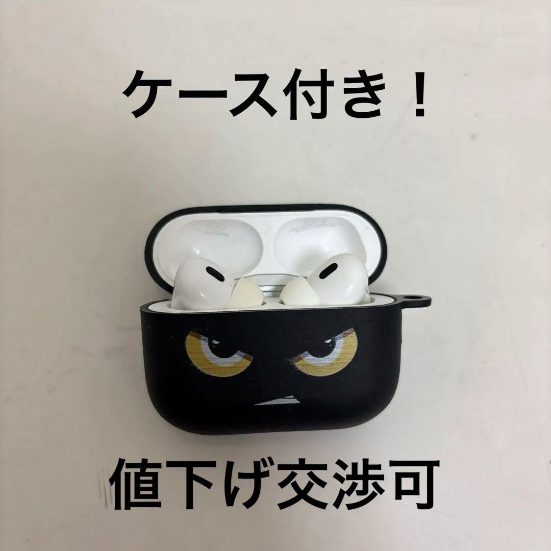 AirPods Pro 第2世代｜充電ケース付き｜有線充電不可｜ワイヤレス充電可