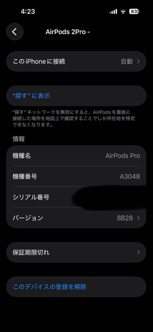 AirPods Pro 第2世代｜充電ケース付き｜有線充電不可｜ワイヤレス充電可