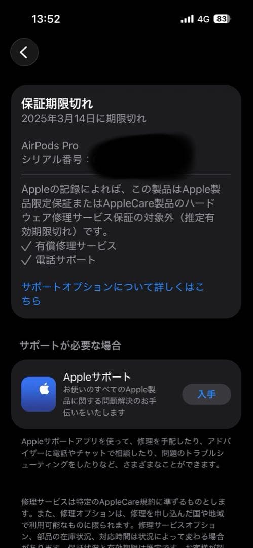 AirPods Pro 第2世代｜充電ケース付き｜有線充電不可｜ワイヤレス充電可