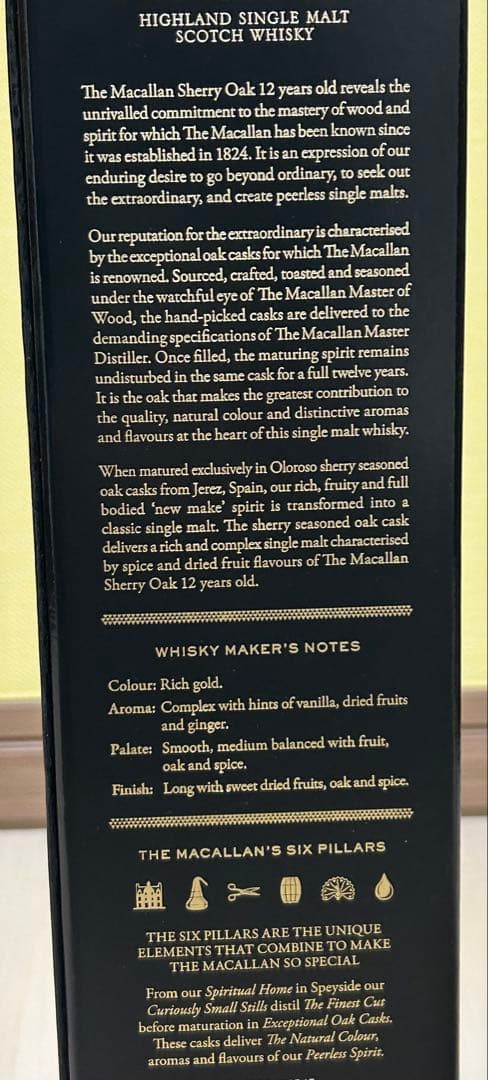 ウイスキー　The Macallan 12 Years Old