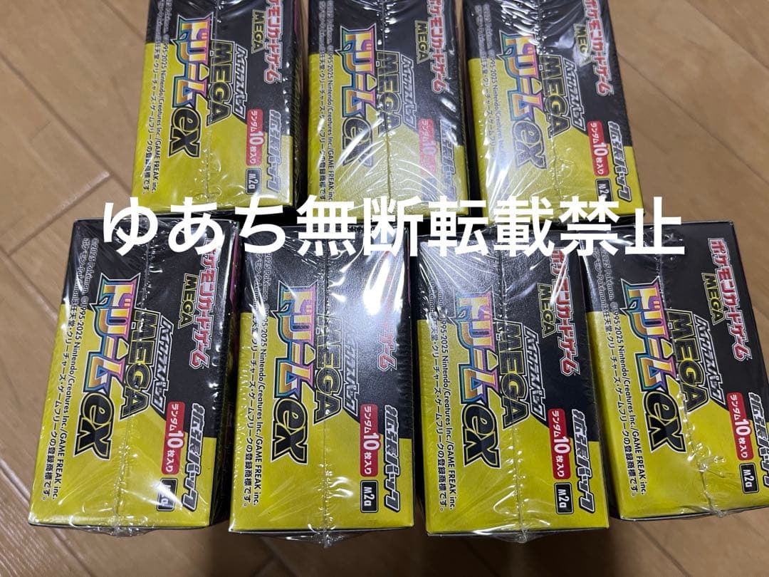ポケモンカード メガドリーム　シュリンク付き ７BOX