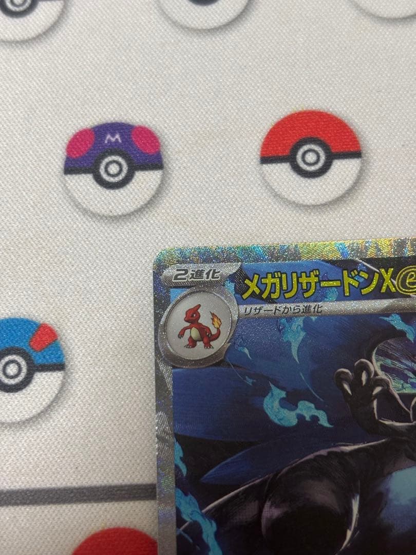 リザードンXex SAR