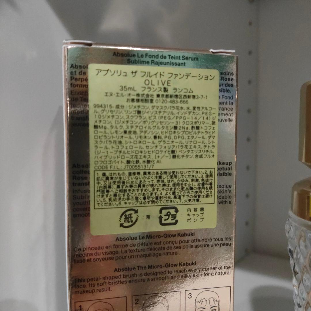 ランコム アプソリュ ザ フルイド ファンデーション リキッド