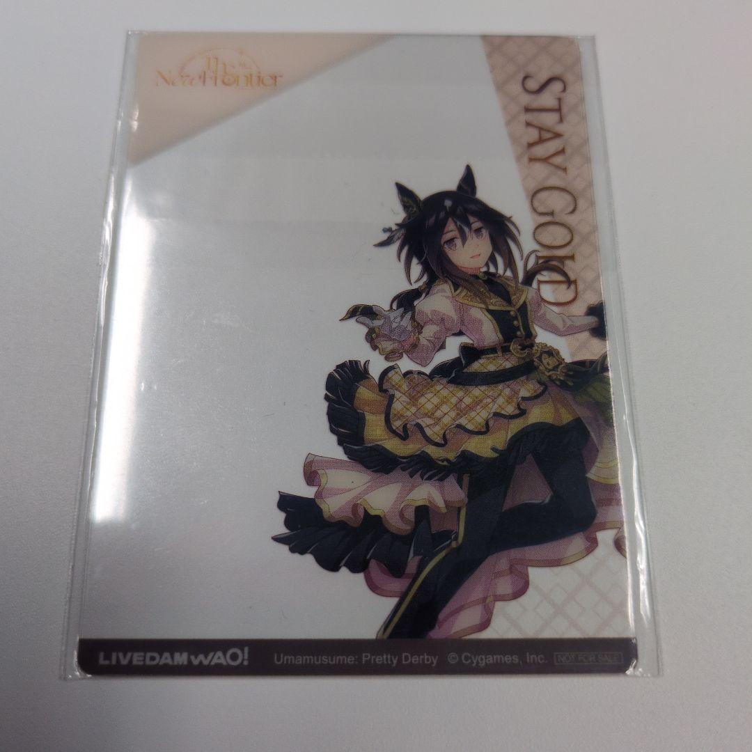 ステイゴールド