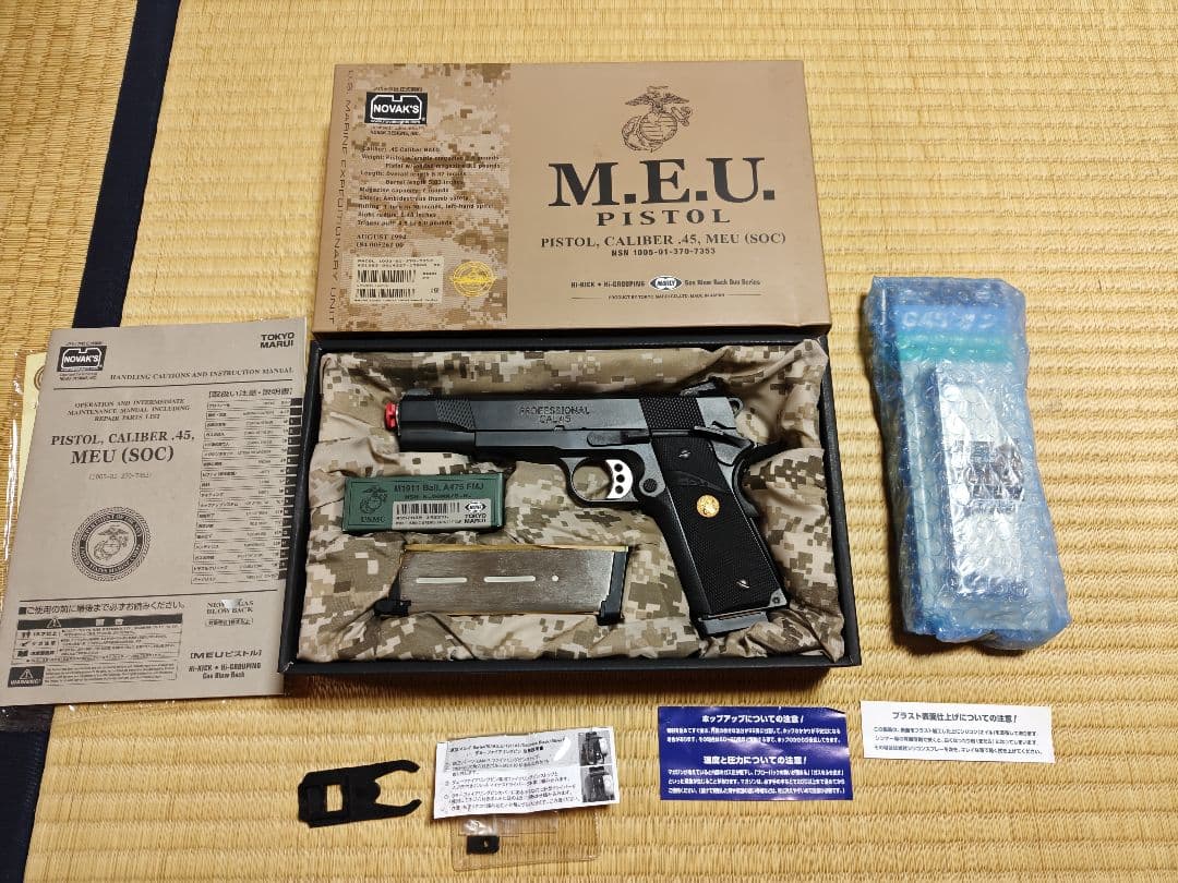東京マルイM.E.U. PISTOL ガスガン .45