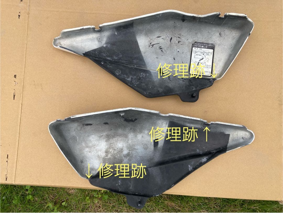 YAMAHA RZ250 RZ350 外装一式