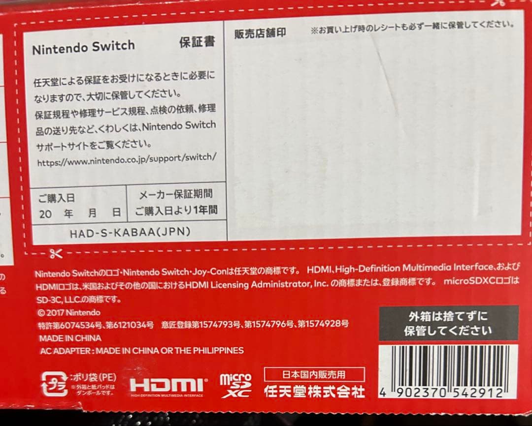 Nintendo Switch 本体　SDカードおまけ