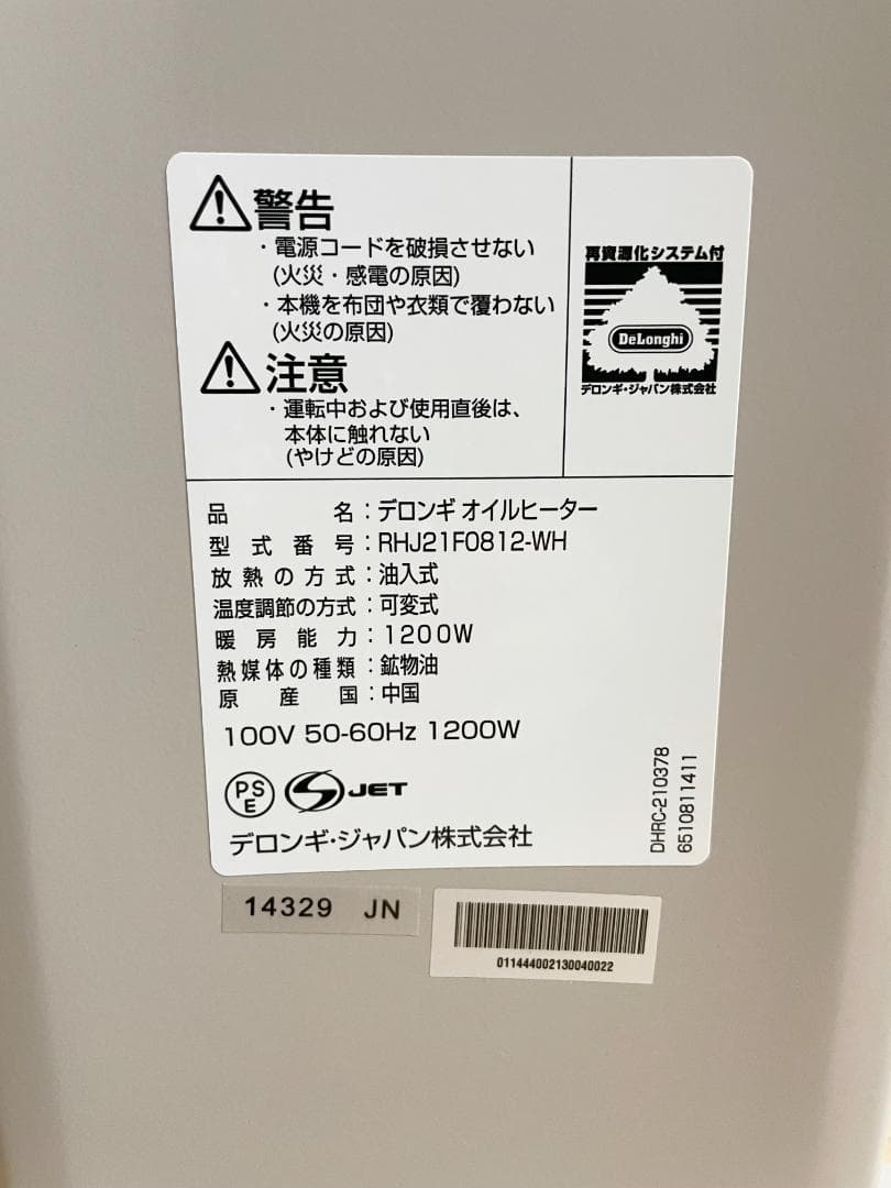 ◎デロンギ VertiCaldo オイルヒーター