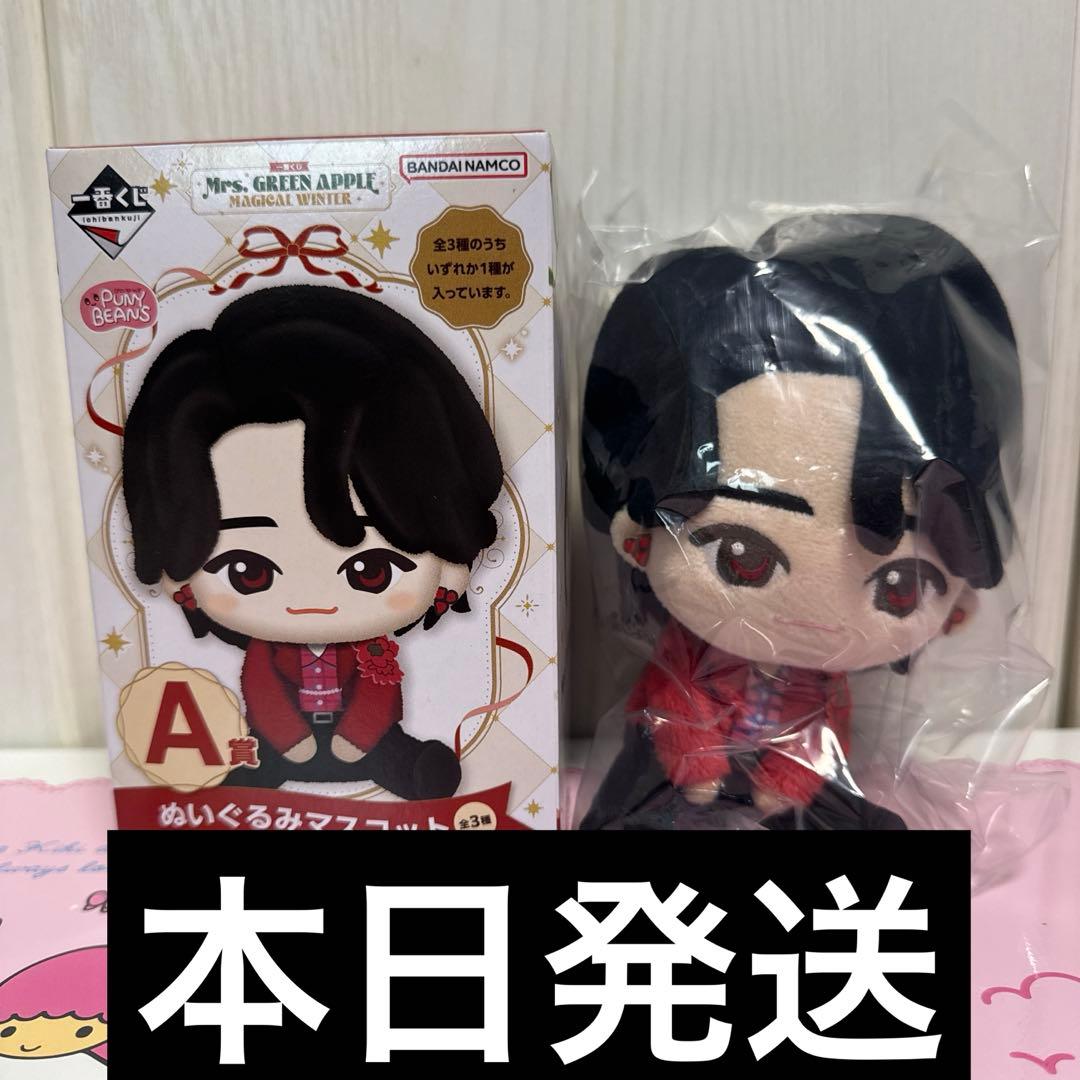 Mrs. GREEN APPLE 一番くじA賞 ぬいぐるみマスコット　大森元貴