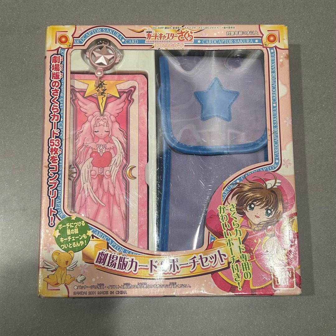 カードキャプターさくら　劇場版カード＆ポーチセット　中古
