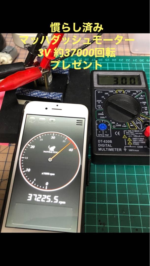 ミニ四駆　完成品　MSマシン　マンタレイMK-2