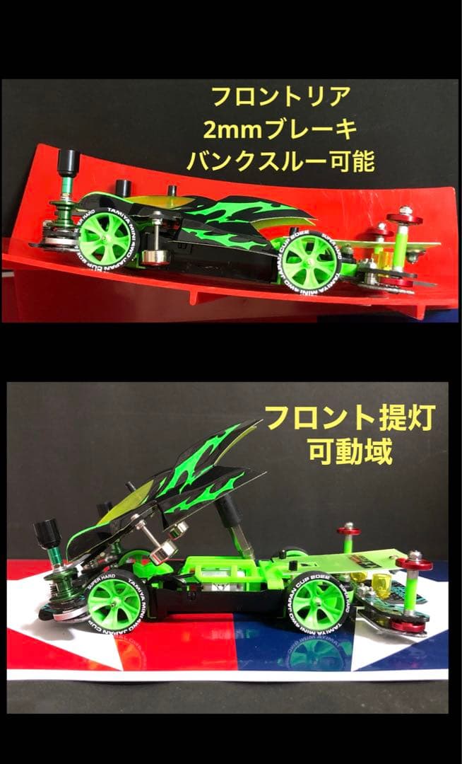 ミニ四駆　完成品　MSマシン　マンタレイMK-2