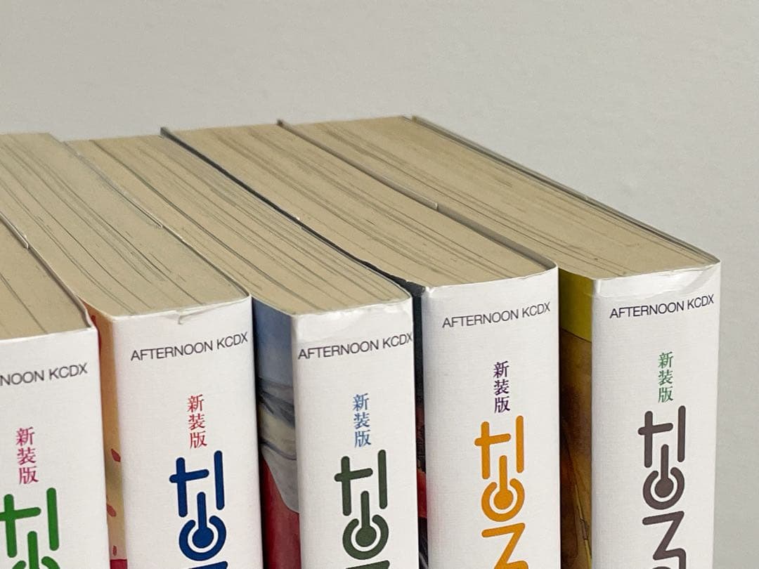 なるたる　新装版　全巻セット　鬼頭莫宏