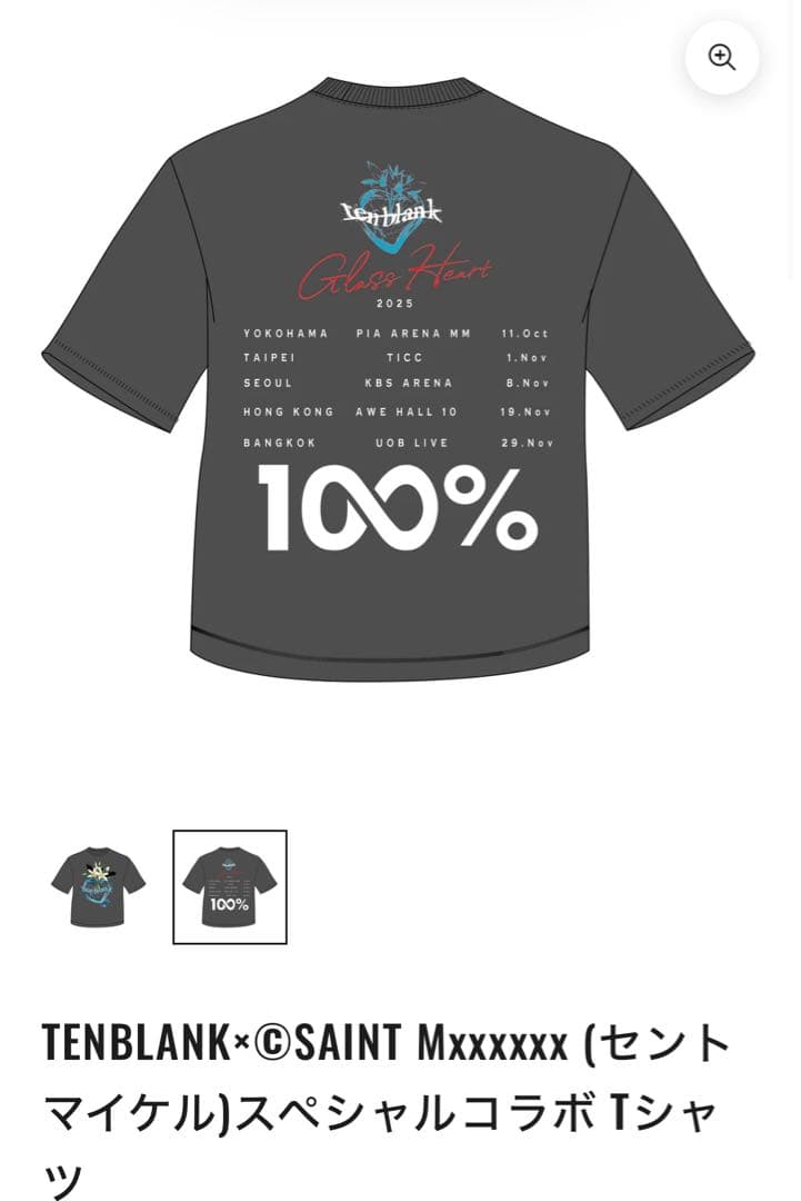 TENBLANK セントマイケル 公式グッズ Tシャツ Sサイズ