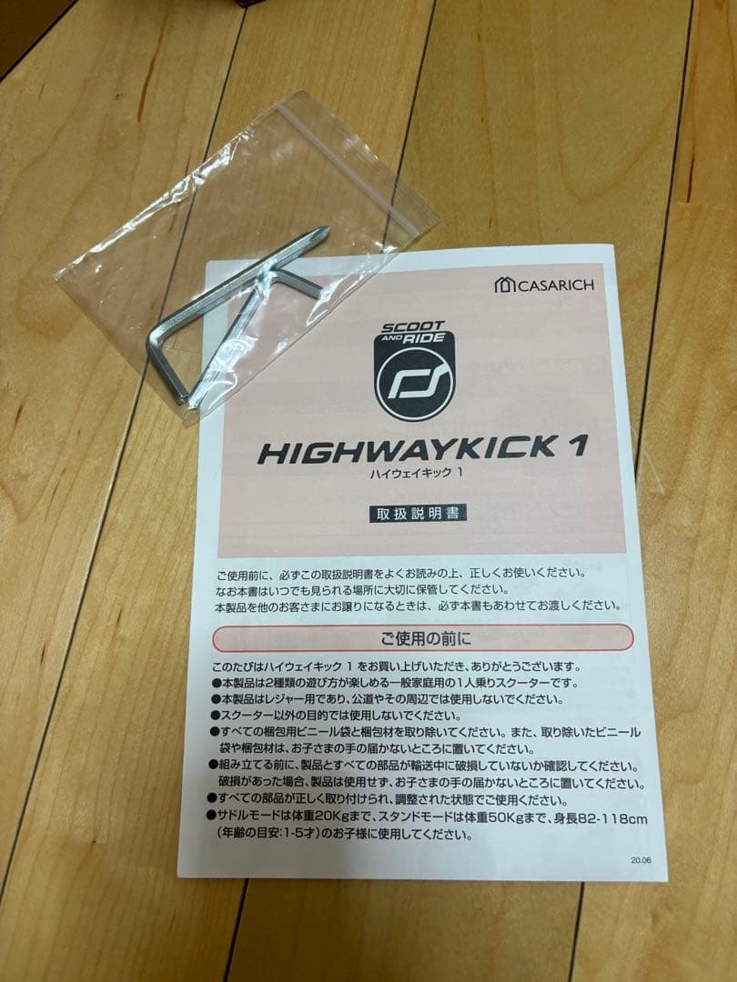 Scoot and Ride 三輪車 ブルー［お値段交渉承ります］