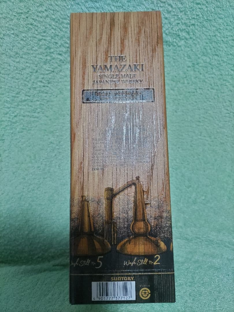 サントリー 山崎 LIMITED EDITION2022 700ml