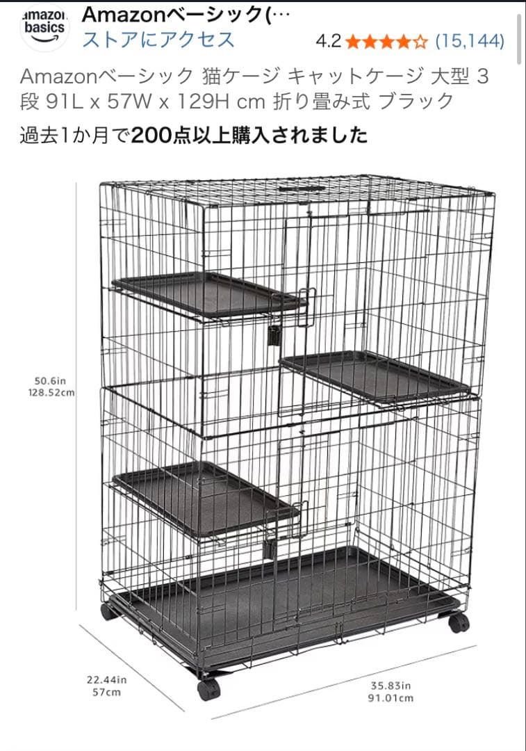 【総額65,000程度】猫飼育セット(ケージ、清浄機、リュック、トイレ、その他)