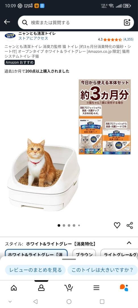 【総額65,000程度】猫飼育セット(ケージ、清浄機、リュック、トイレ、その他)