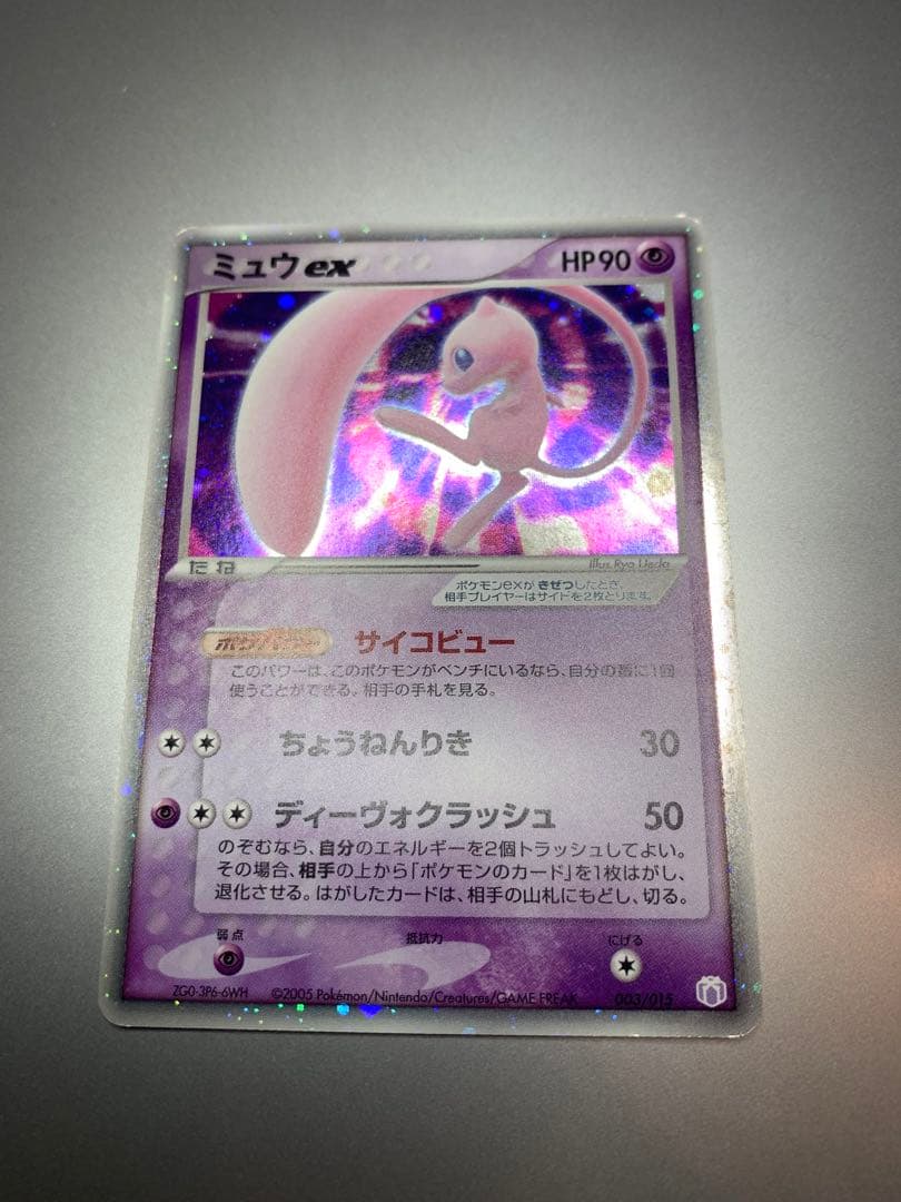ミュウ ex ギフトボックス ミュウ·ルカリオver. 003/015
