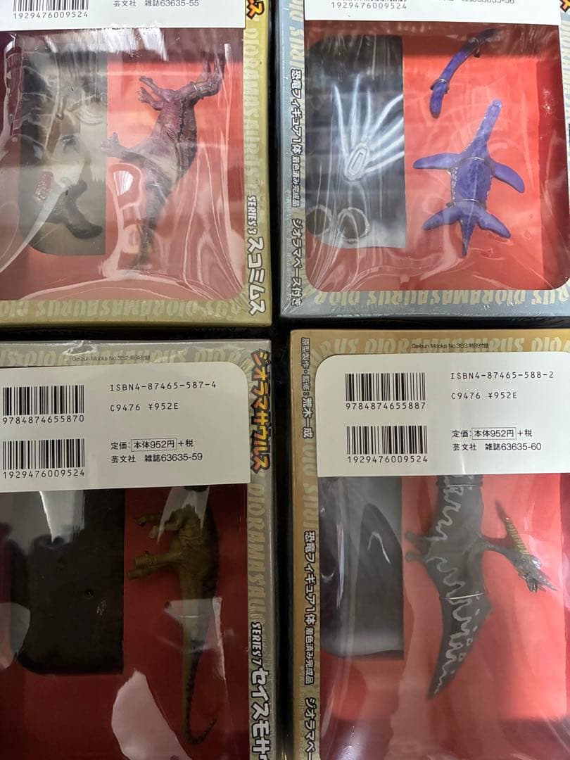 ジオラマザウルス1〜8セット　新品未開封