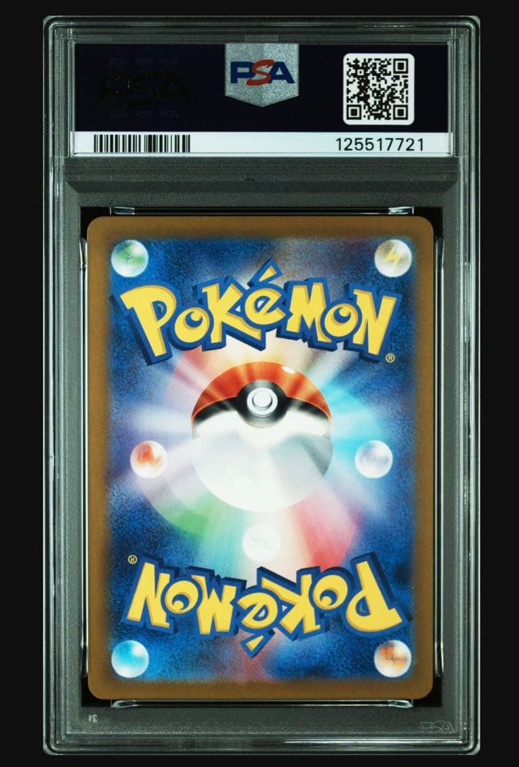 151 ピカチュウ マスターボール　ミラー PSA10