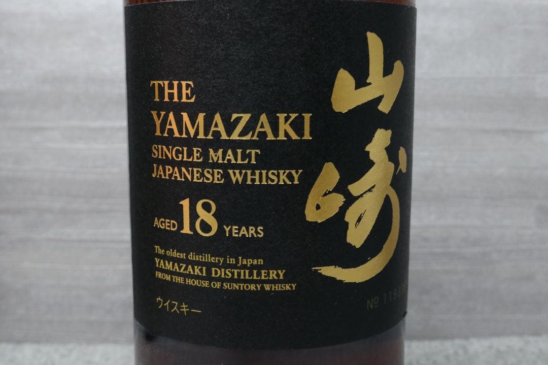 新品未開栓 山崎 18年 シングルモルト ウイスキー 700ml 43%