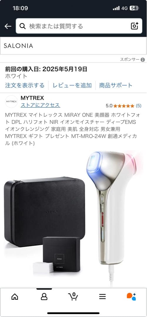 マイトレックス MiRAY ONE 美顔器 ホワイトフォト DPL ハリフォト