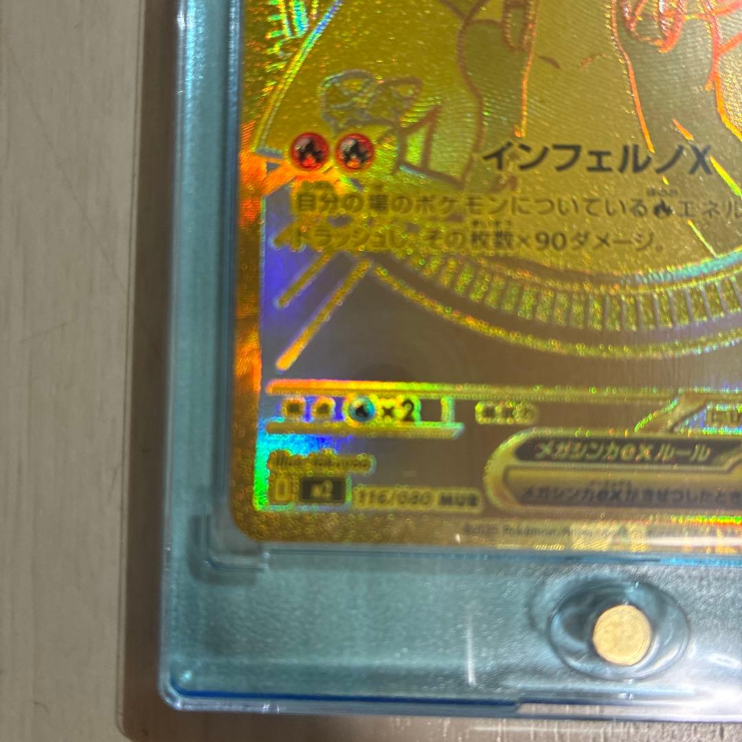 i*i様 インフェルノノX MUR メガリザードン