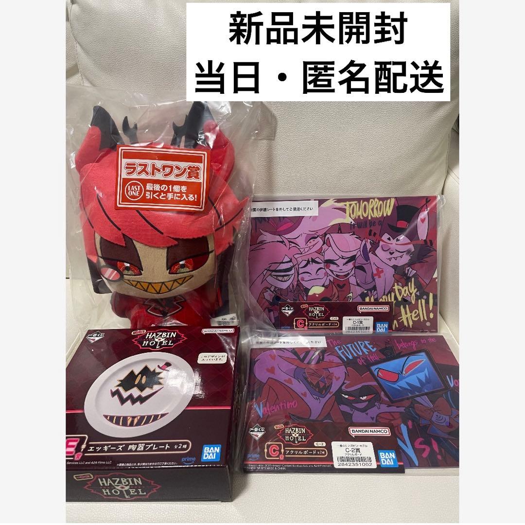 ハズビンホテル　一番くじ　ラストワン賞　C賞