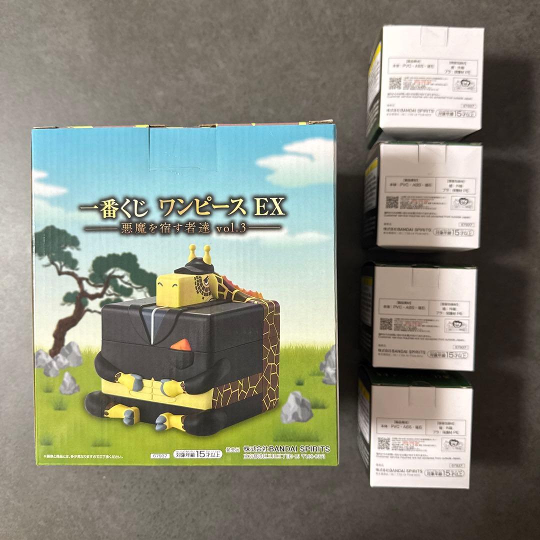 一番くじ ワンピースEX 悪魔を宿す者達 E賞 小物入れ F賞 マグネットコンプ