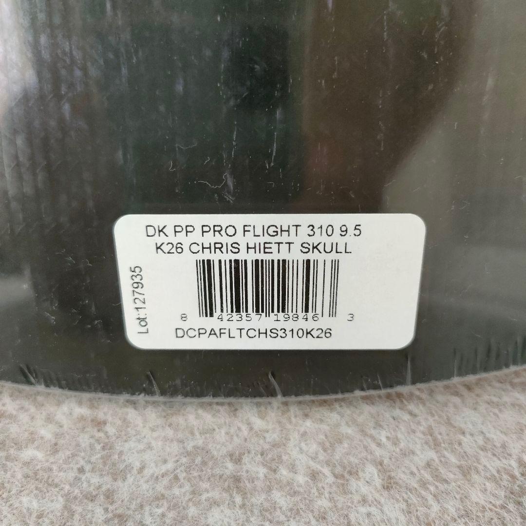 スケートボード Powell Peralta Chris Hiett Skull FLIGHT