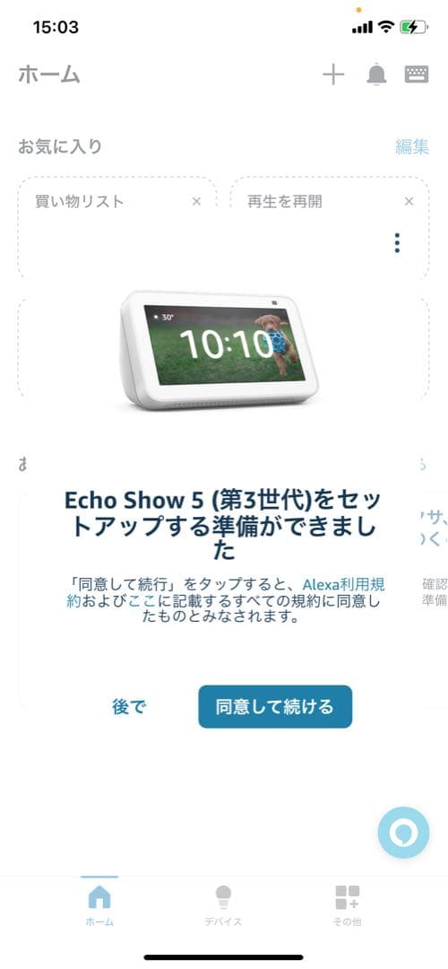 Echo Show 5 (エコーショー5) 第3世代　チャコール