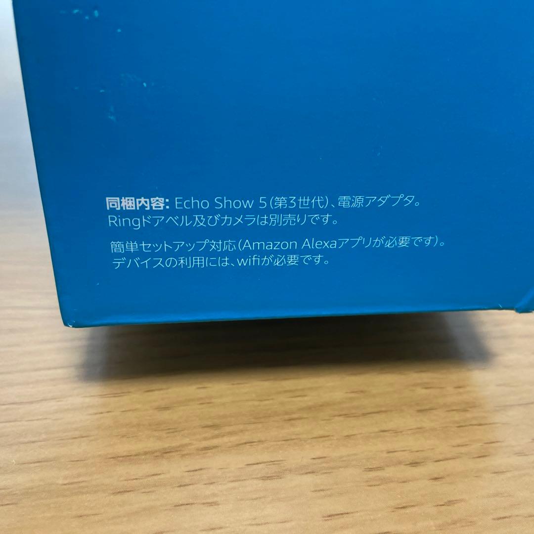 Echo Show 5 (エコーショー5) 第3世代　チャコール