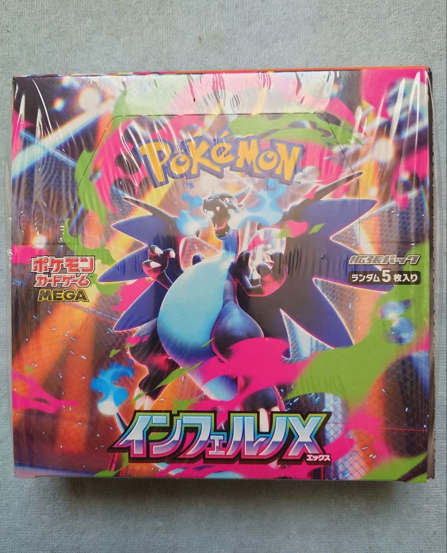 ポケカ　シュリンク付きボックス　まとめ　インフェルノ　ドリーム　ムニキスゼロ
