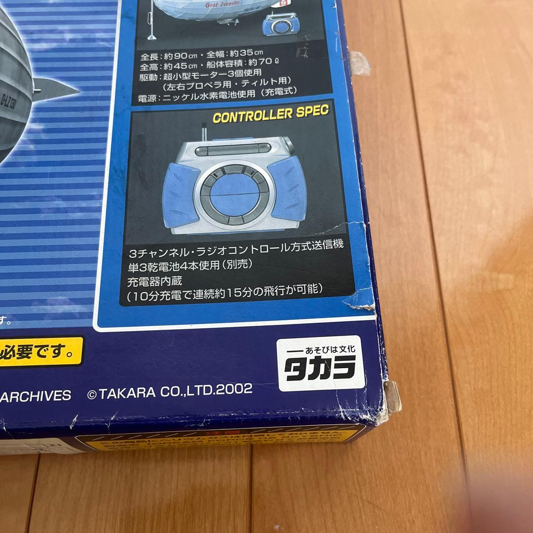 タカラ 飛行船　ラジコン SKYSHIP SS01