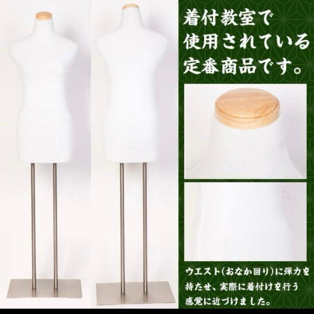和装用 トルソー 着付け マネキン やわらかボディ 白 着物 ！