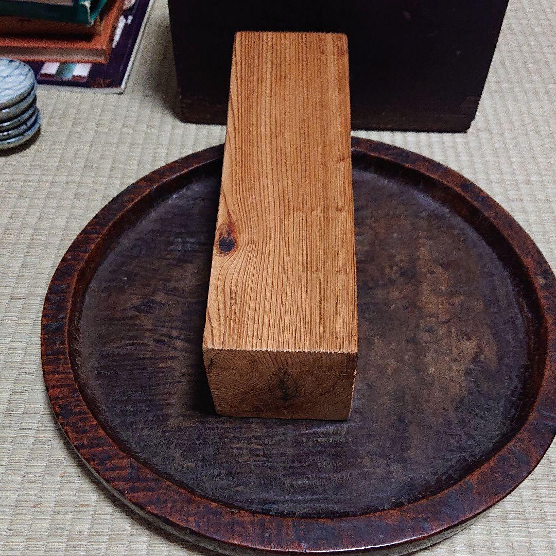 東大寺 春日杉 花生け 「春日杉」焼印