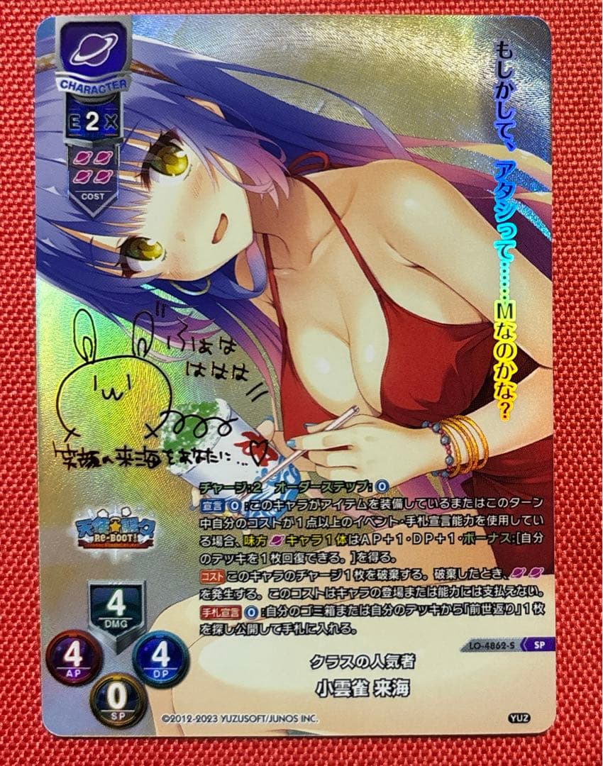 Lycee overture 小雲雀来海 sp ゆずソフト3.0