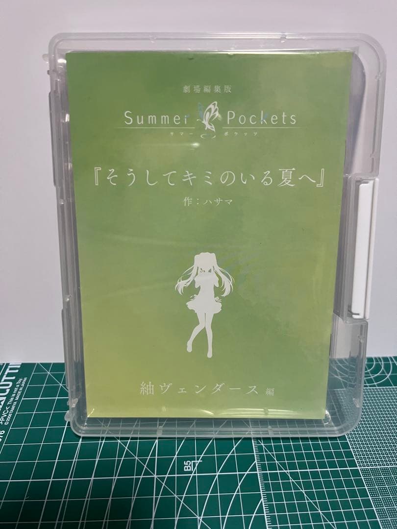 Summer Pockets サマポケ　映画　紬編　蒼編　しろは編　入場者特典