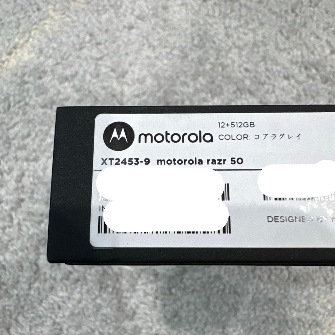 【新品未開封】Motorola razr 50 コアラグレイ SIMフリー