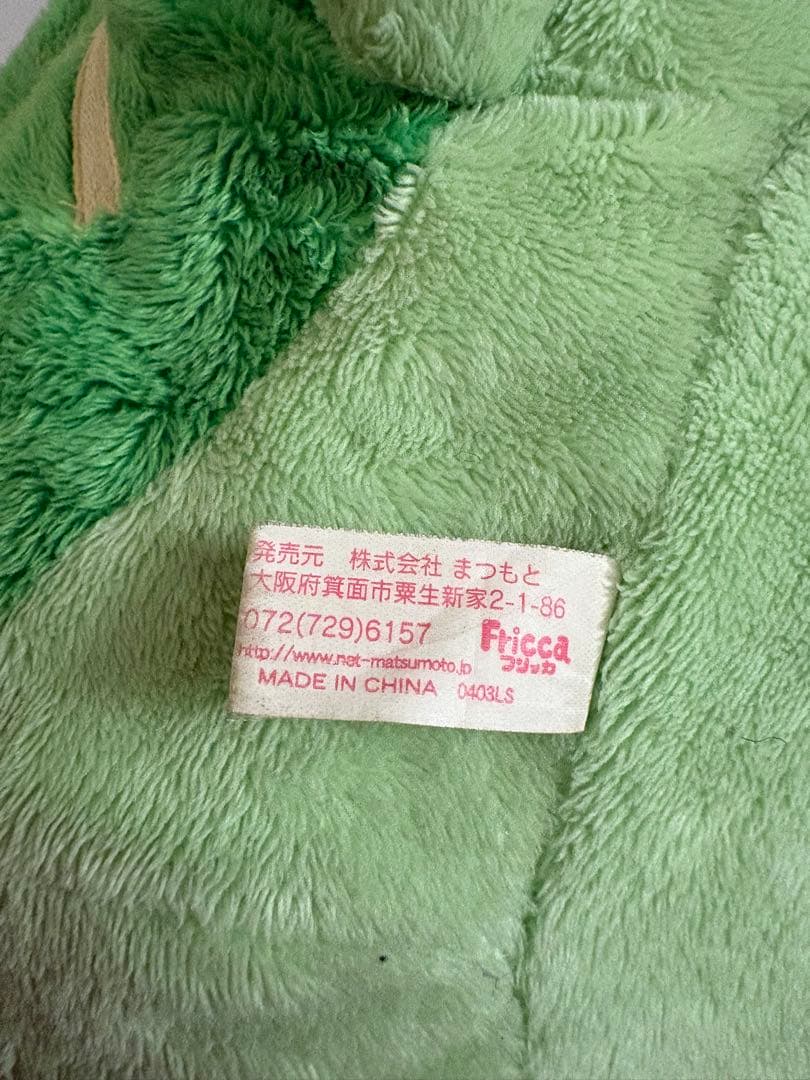 平成レトロ　フリッカ　かっぱ　しとりんシリーズ　まんまるぴろー　ぬいぐるみ