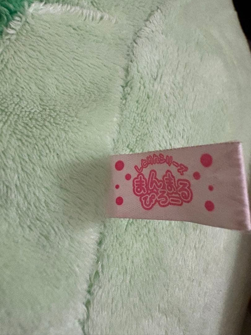 平成レトロ　フリッカ　かっぱ　しとりんシリーズ　まんまるぴろー　ぬいぐるみ