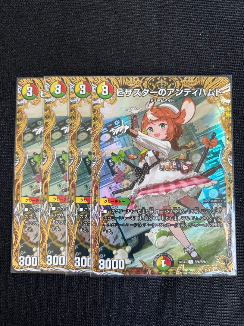 アンティハムト　金