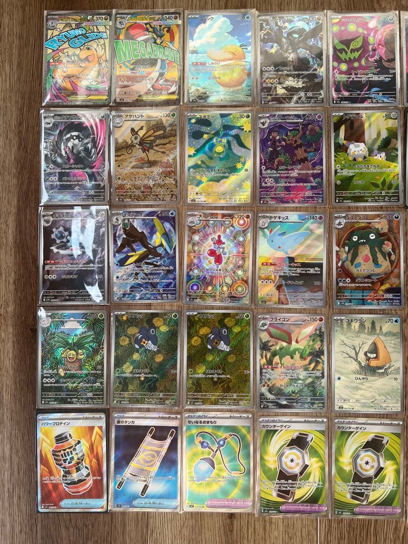 ポケモンカード AR SR MA まとめ売り