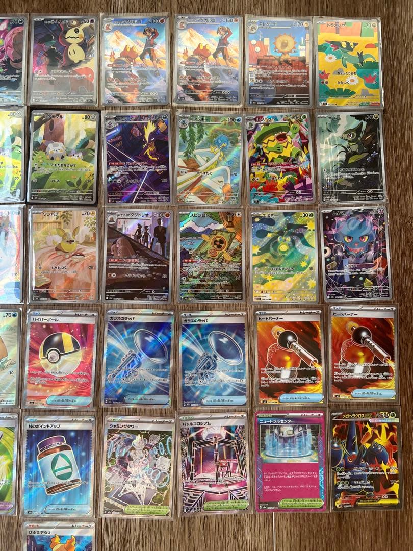 ポケモンカード AR SR MA まとめ売り