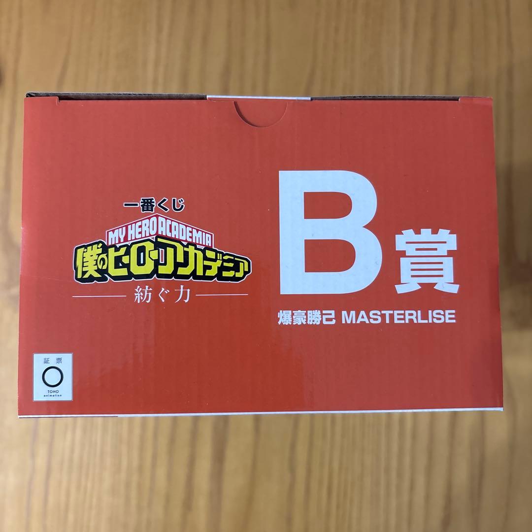 【新品未開封】僕のヒーローアカデミア 爆豪勝己 B賞 一番くじ　紡ぐ力